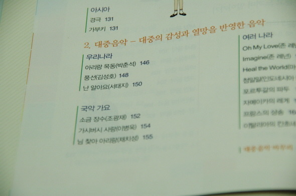 대한민국 위인전에 유일하게 이름을 올린 연예인.jpg ㄷㄷㄷㄷ | 인스티즈